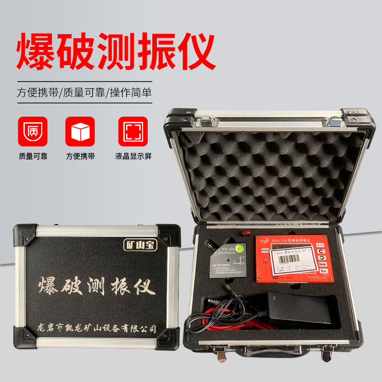 岭东爆破测振仪的工作原理是什么？