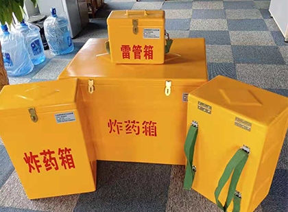 岭东玻璃钢雷管箱与炸药柜