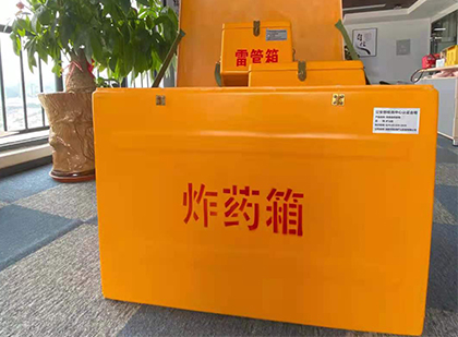 岭东炸药箱的意义