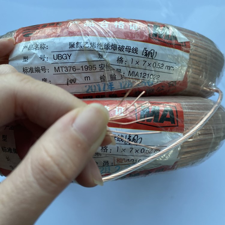 岭东矿用爆破铜芯母线的性能解析以及应用场景说明