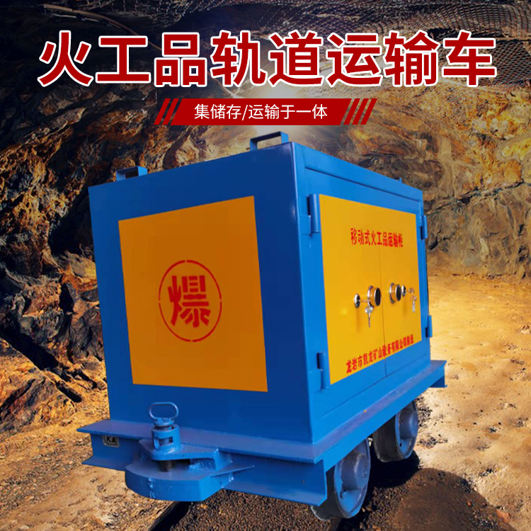 岭东凯龙KL-600YD移动式火工品运输车的标准规格型号和尺寸说明